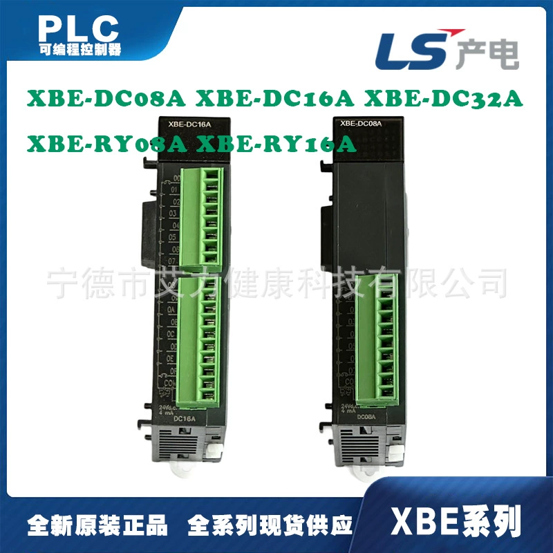Модуль серии LS Electric XGB XBE/XBF/XBL-DC08A/RY08A/TN08A/TP08A/AD08A