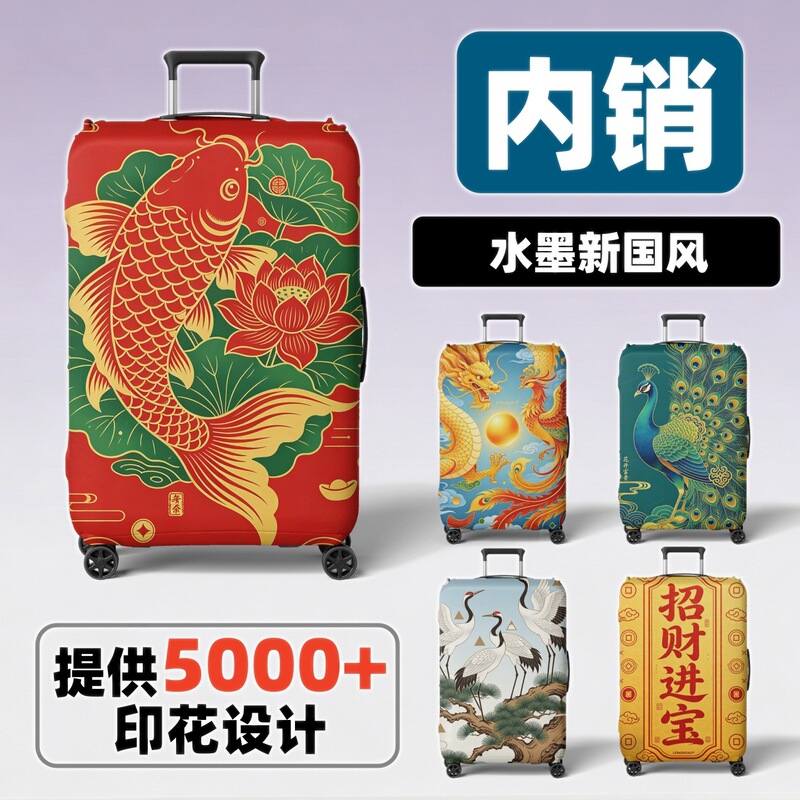 Elastic Suitcase Protective Cover, Cartoon New Chinese Style Custom Printed Boarding Case Cover, 2026 New Product, Polyester Spandex Elastic Suitcase Protective Cover, Cartoon New Chinese Style Custom Printed Boarding Case Cover, 2026 New Product, Polyester Spandex