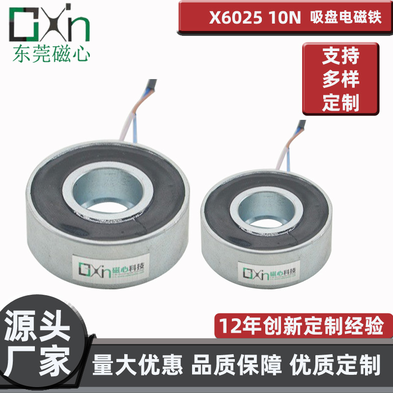 厂家直销吸盘直流电磁铁DC24V液压机械设备机械手零件起重大吸力