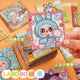创意LABOBO卡通拼图纸质16片儿童幼儿园用益智早教玩具小拼图批发