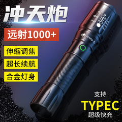 神魚led強光遠射懐中電灯ズームusb充電直充屋外家庭用照明灯1031