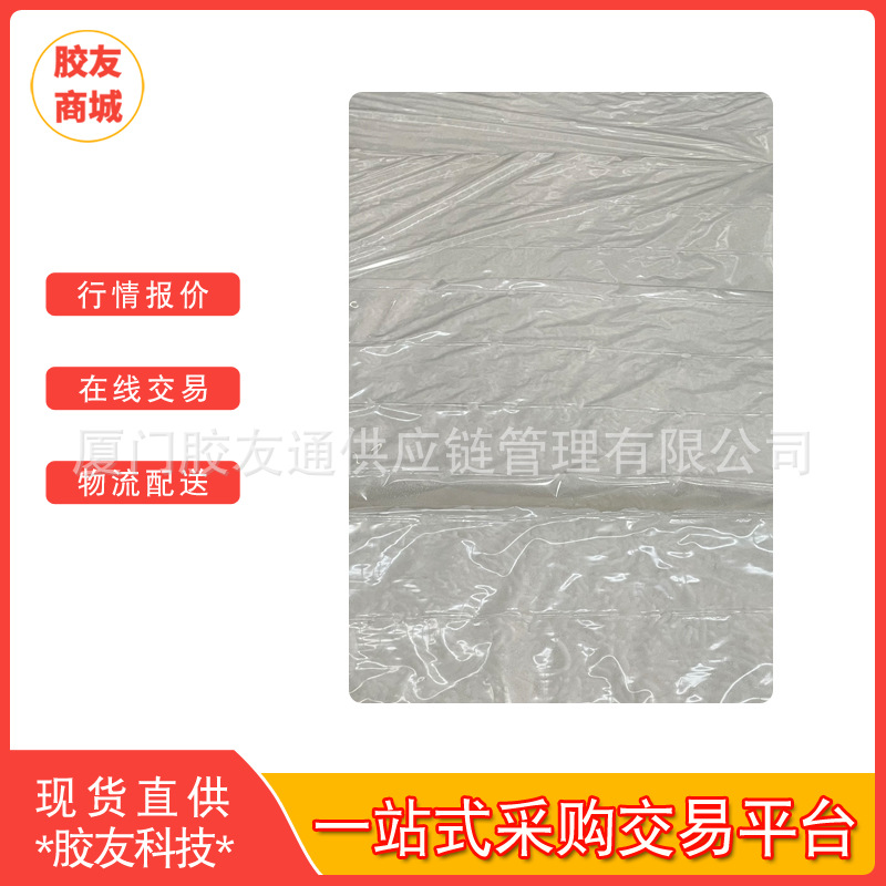 制作硫化透明鞋底橡胶材料 戴纳索溶聚丁苯橡胶303正牌门尼粘度48