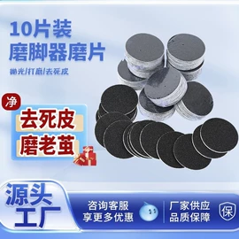 磨脚石;其他美甲产品;砂纸