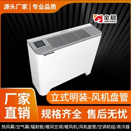 风幕机;换热制冷空调;暖风机取暖器