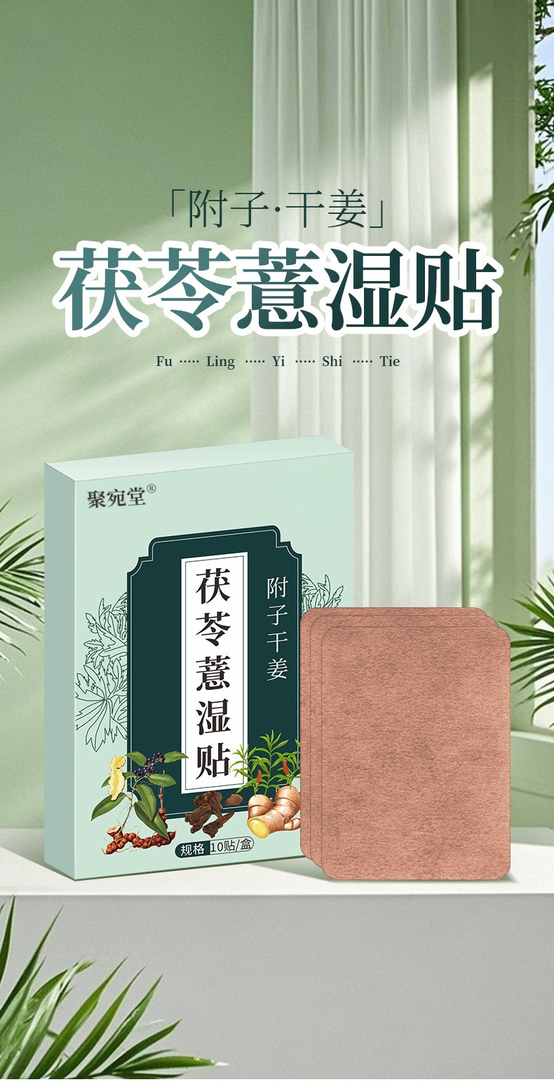 Fu Ling Yi Shi Navel Patch Poria Coix Warming Belly Care Topical Herbal Sticker key features