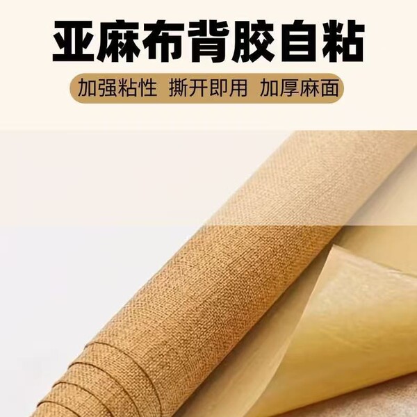 Self-adhesive beige powerful cloth