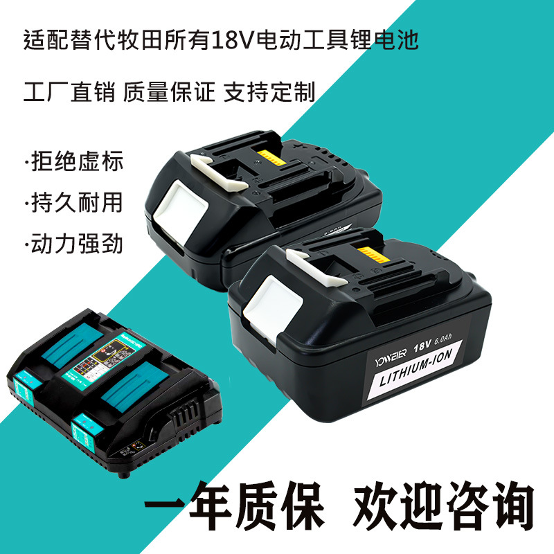 牧田款18V21V电动工具锂电池电圆锯工厂批发高容量适配牧田电锯