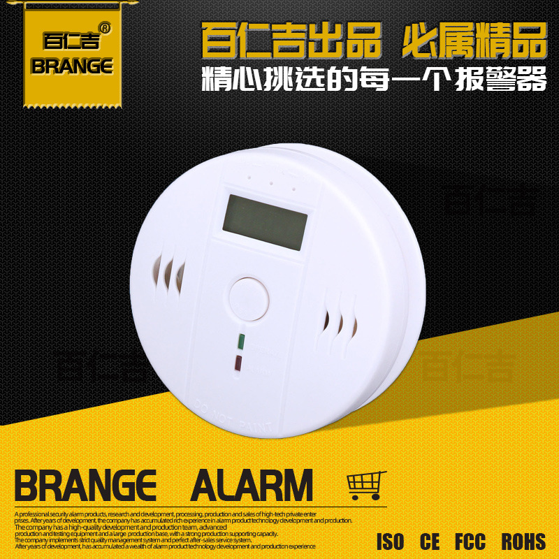 CO一氧化碳报警器  蜂窝煤烟雾探测报警器 带1000万保险厂家直销