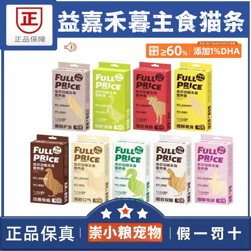 Yijiahe Mu Cat Main Food Cat Sticks Pet Adult Nutrition High-Protein Interactive Wet Food Snacks