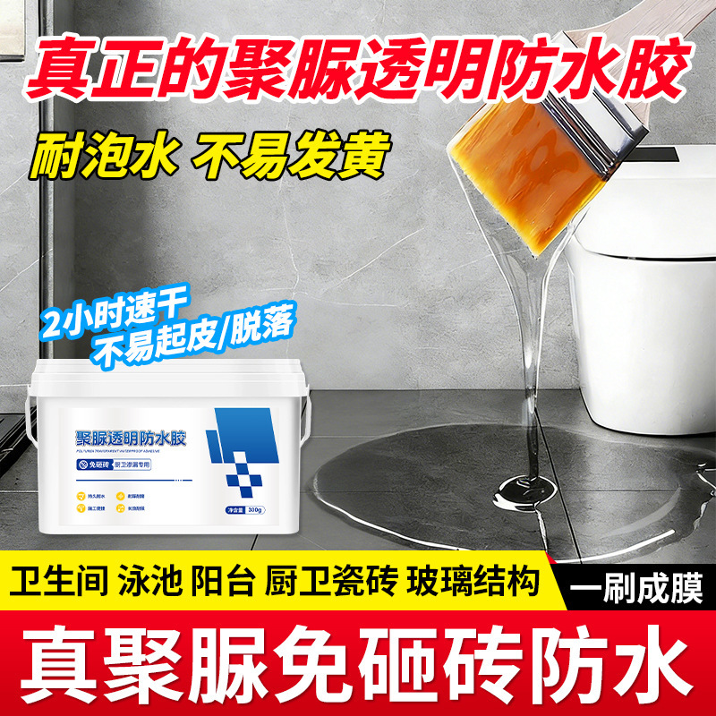 Transparent Waterproof Glue for Bathroom Tiles, Leak-Proofing Material, No-Need-To-Demolish Tile Penetration Agent, Polyurea Coating for Leak Prevention Transparent Waterproof Glue for Bathroom Tiles, Leak-Proofing Material, No-Need-To-Demolish Tile Penetration Agent, Polyurea Coating for Leak Prevention