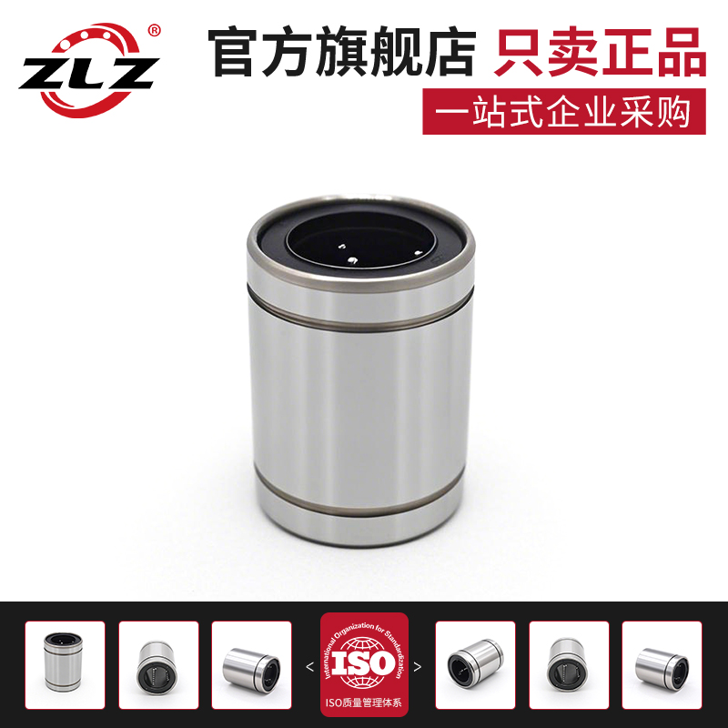滑动短直线轴承LM3 4 5 6 8 10 12 13 16 20 25 30 35 40 50 60UU