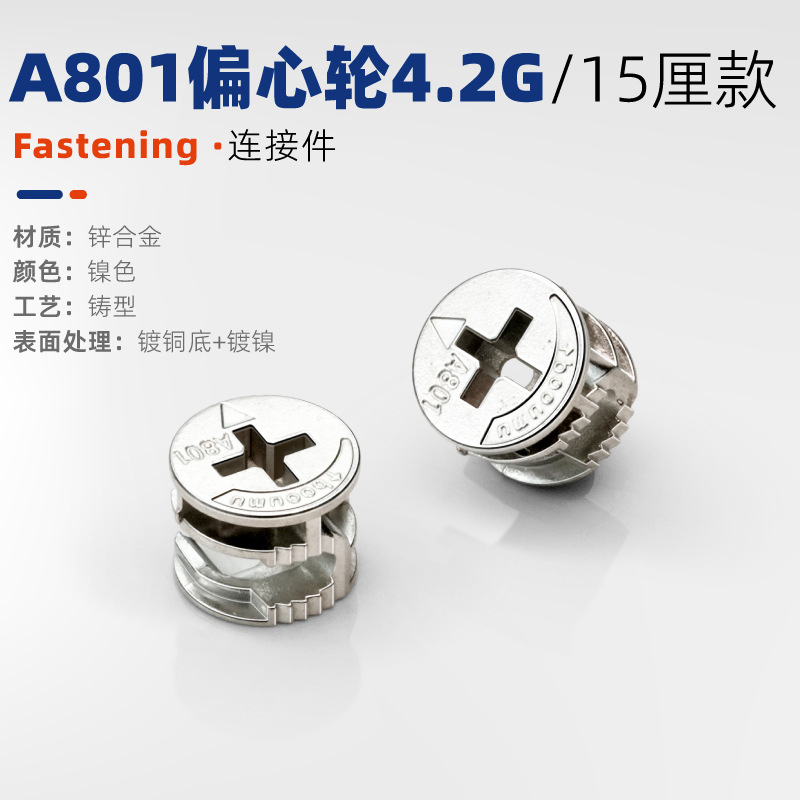 【a801] 4.2g alloy wheel