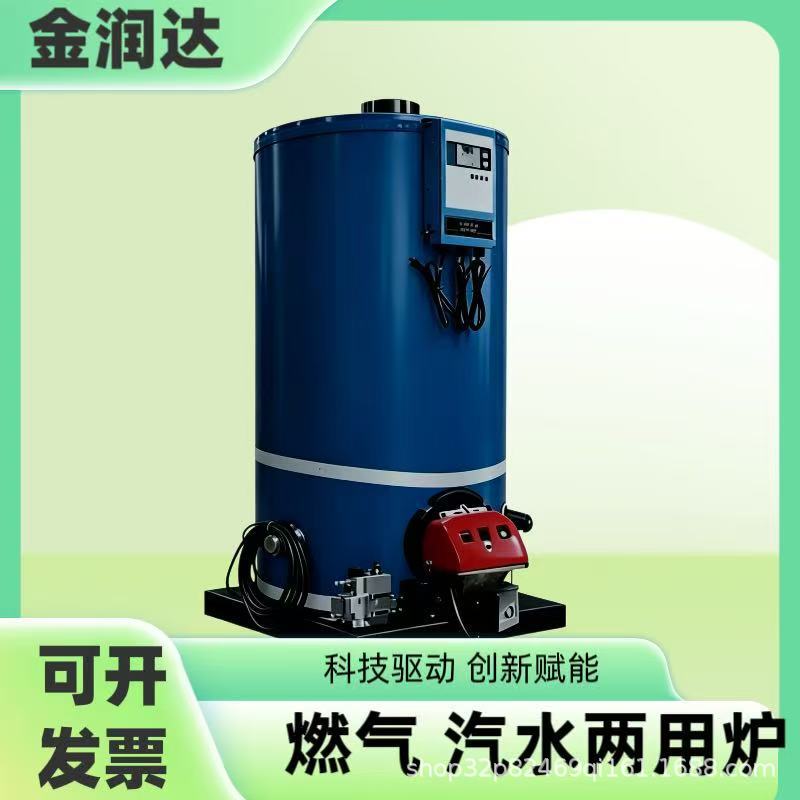 Oil and gas steam hot water boiler, dual-fuel heating equipment for food steaming and chemical plant constant temperature heating Oil and gas steam hot water boiler, dual-fuel heating equipment for food steaming and chemical plant constant temperature heating