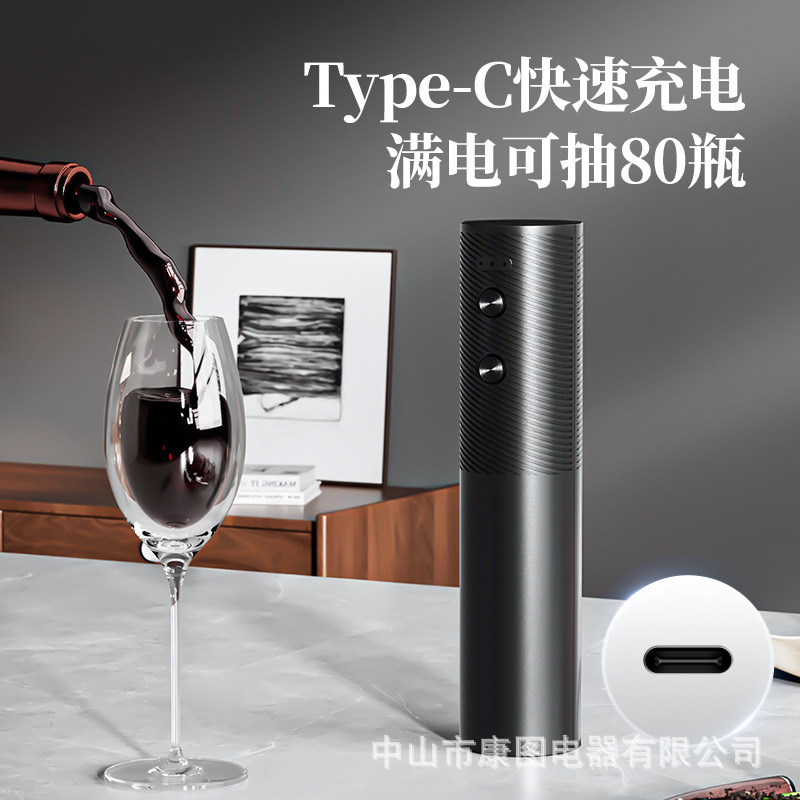 Abridor de botellas de vino eléctrico, base de alta gama, tapón de vino de regalo, abridor de botellas de vino, destornillador automático, artefacto de apertura de vino