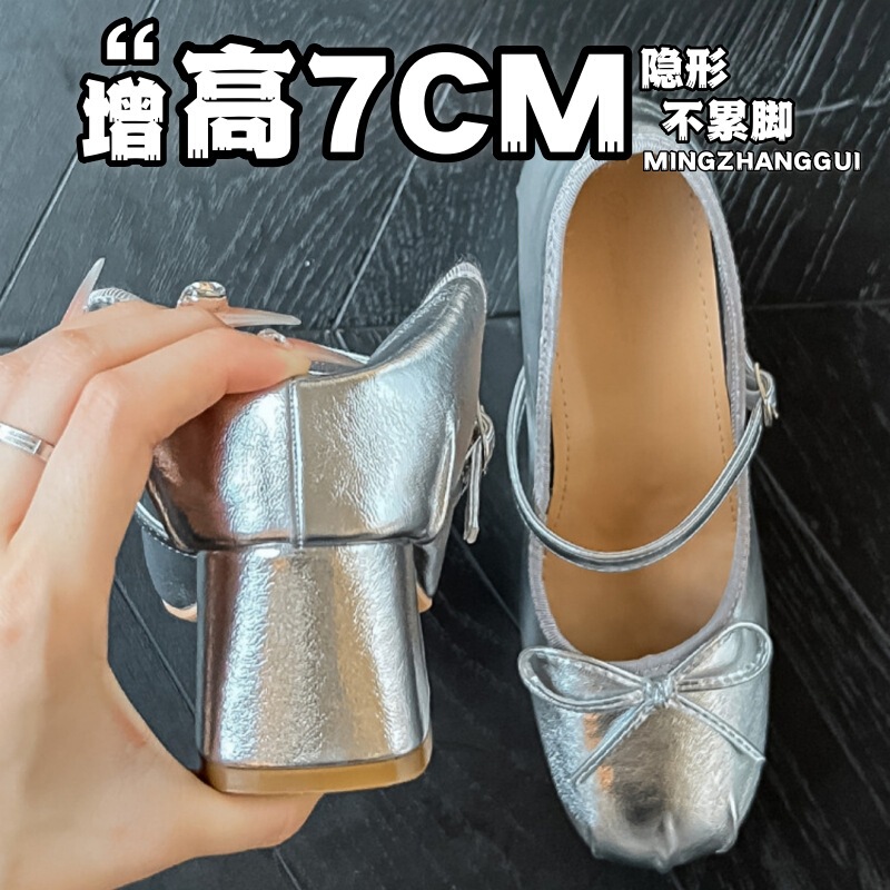 In Stock~Silver Color Invisible Height-Increasing 7cm Mary Jane Shoes for Women, 2026 Spring and Autumn New Style, Chunky Heel, Petite Women's Single Shoes
