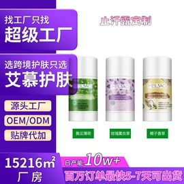 液态精华;浴盐;漱口水