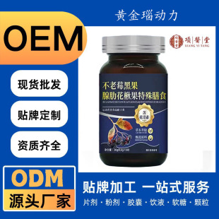 ���Ʋ���ݮ�ڹ����߻�鱹�������ʳ 60 Ƭ�������\�ӠI�B���aʳƷ