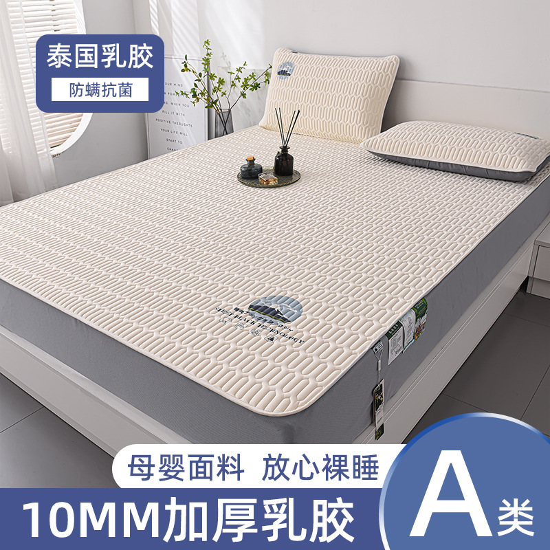 summer Borneol latex summer sleeping mat Three Bed cover fold dormitory student Single washing household Air-conditioned seats