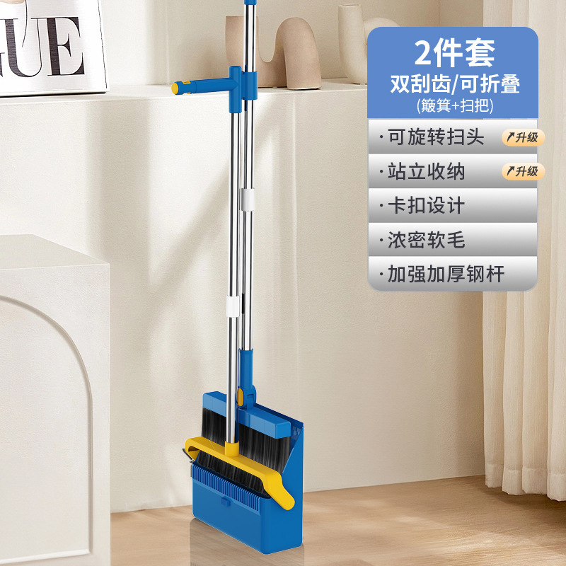 Juego de escoba de venta directa de fábrica para limpieza del hogar, combo de escoba y recogedor, escoba plegable para barrer, antiadherente para pelo, cerdas suaves.