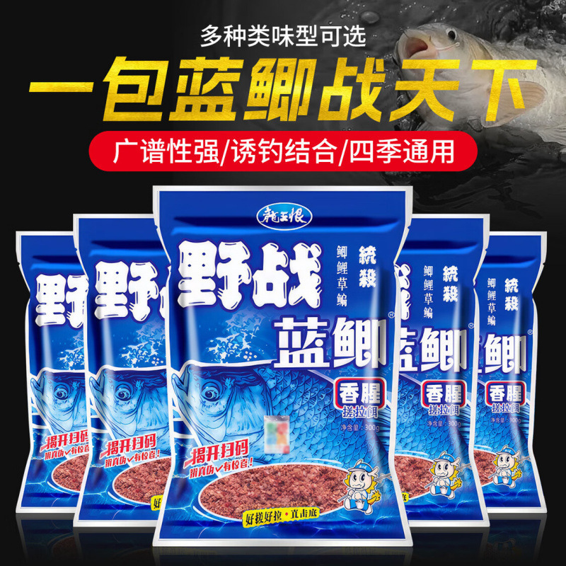梦达野战蓝鲫腥香饵料野钓鲫鱼鲤鱼草鱼台钓统杀饵料鱼食打窝料|undefined