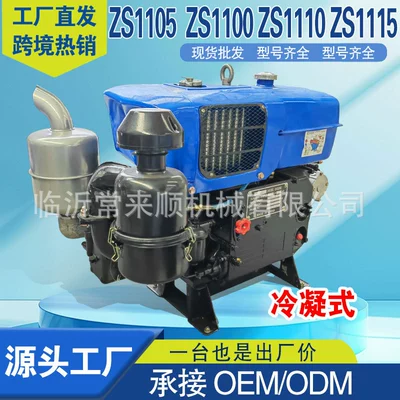 Processing custom ZS1105 Avtomobil mühərrikləri