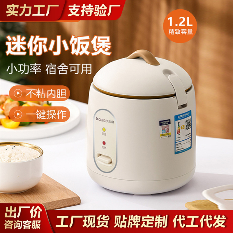 Mini Rice Cooker Household Dormitory Electric Cooking Pot Non-Stick Pot 2-Person Small Rice Cooker Factory Wholesale Event Gift