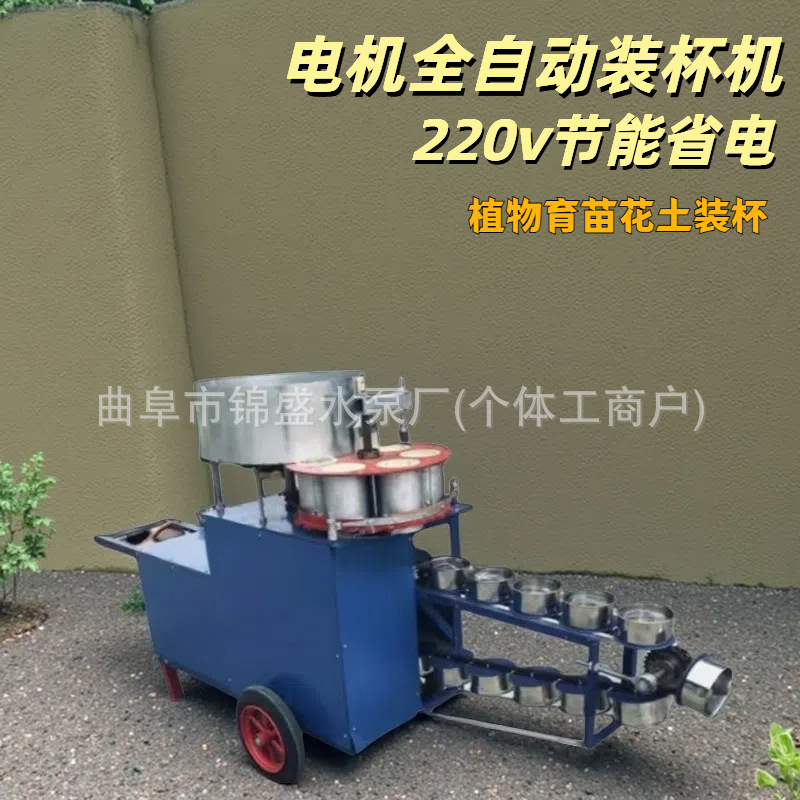 小型蔬菜育苗制钵机 番茄辣椒泥炭土压块机 农作物营养钵装袋机