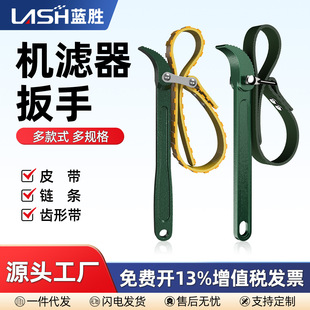 Oil filter wrench adjustable filter disassembly wrench universal machine filter belt chain removal special tool
