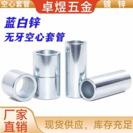 碳钢镀锌套管 圆柱无螺纹衬套轴承套圈无牙螺套空心隔套限位套筒