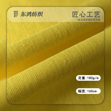 双面天丝罗马锦棉面料防晒柔软亲肤健康布春秋款打底衫汗布弹力布