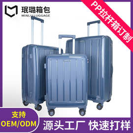 定制行李箱20寸pp注塑拉杆箱 TSA海关锁密码20/24寸旅行登机箱