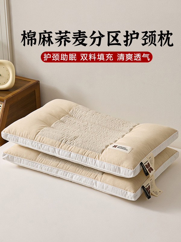 Cotton and Linen Buckwheat Shell Pillow Cervical Spine Support Sleep Home Adult Male and Female Sleeping Pillow Core Pair Single