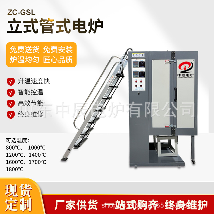 厂家直售真空气氛管式工业炉 对开式立式管式炉 气氛燃烧炉脱脂炉