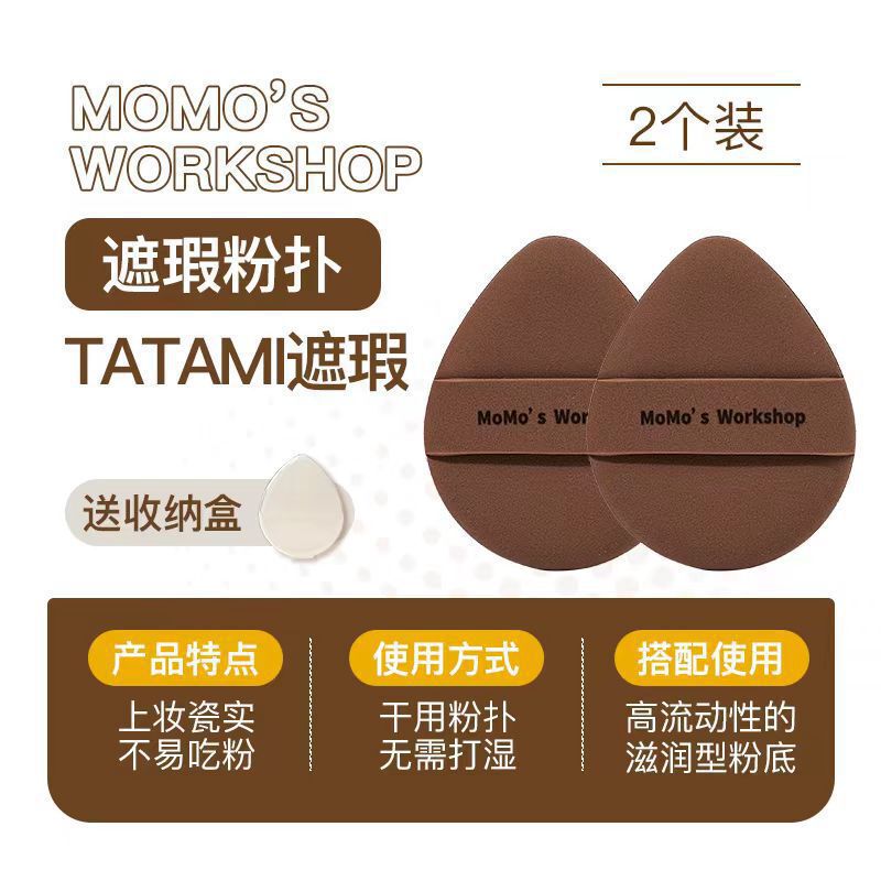Maojiji エアクッション ブラック パフ ファンデーション クリーム メイクアップ フラットヘッド マシュマロ ワンサイズ スポンジ 中国|undefined