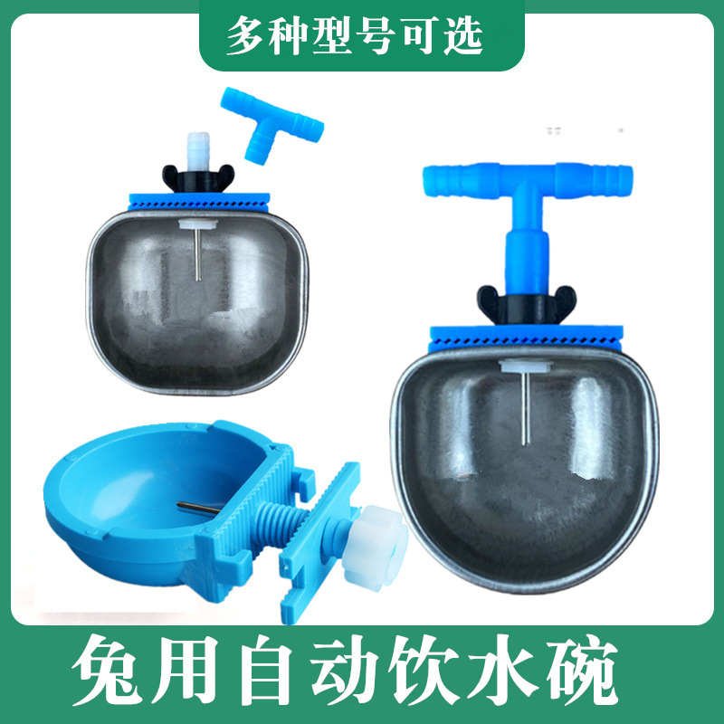 兔用不锈钢饮水碗自动喂水碗饮水器兔子饮水盒兔喝水碗兔用饮水碗