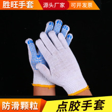 胜旺点塑手套  pvc点珠手套 工业胶皮旺胜点胶劳保手套有检测报告