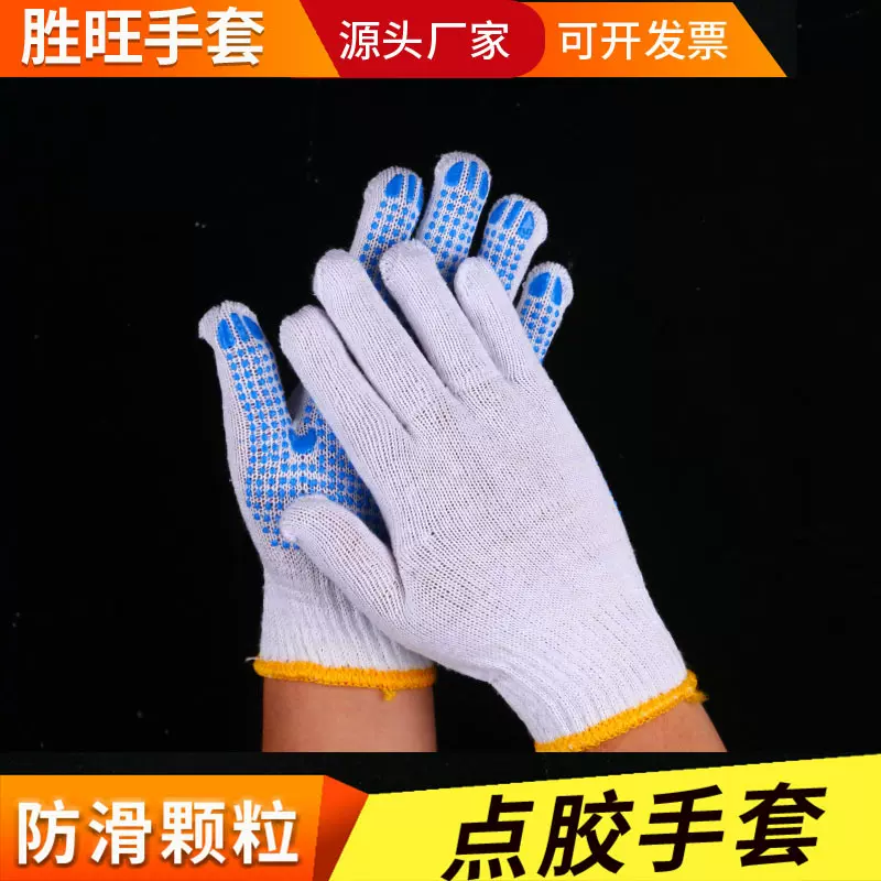 胜旺点塑手套  pvc点珠手套 工业胶皮旺胜点胶劳保手套有检测报告