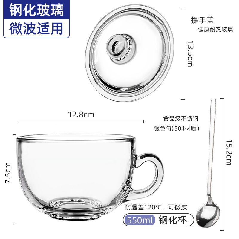 【钢化防摔】550ml加大早餐杯+玻璃盖+银色勺子