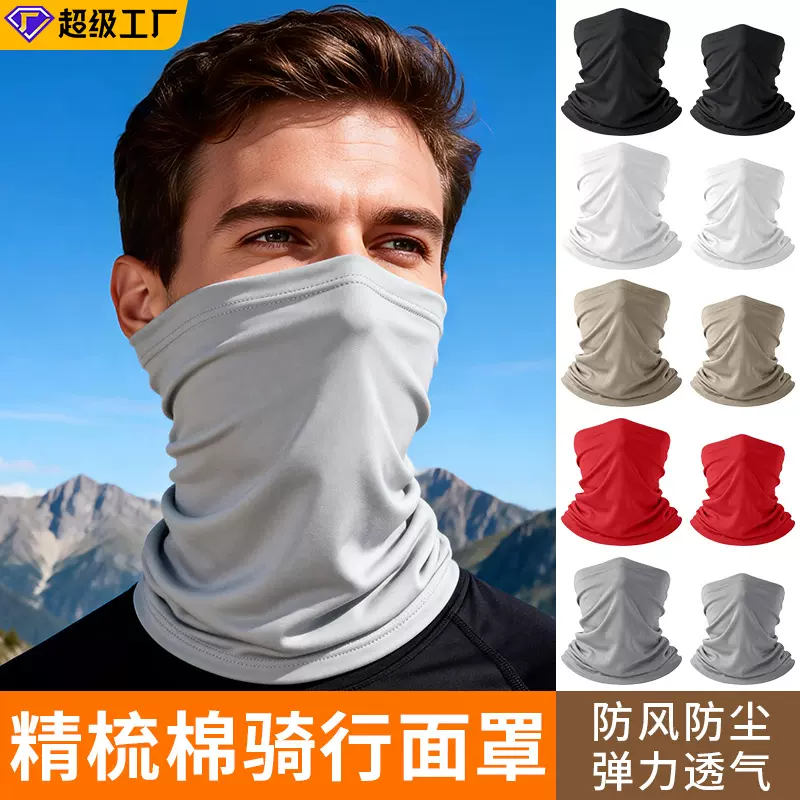 跨境跑步防晒面罩全脸宝宝纯棉围脖护颈多功能亲子款骑行魔术头巾