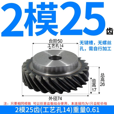 Precision Gears, High-Precision Transmission Gears, Diferensial dişli dəstləri - left-hand-helical-gear-module-2-25-teeth-with-process-hole