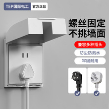 86开关插座面板防水罩漏电卫生间防水盒浴室保护盖插头挡水保护盒