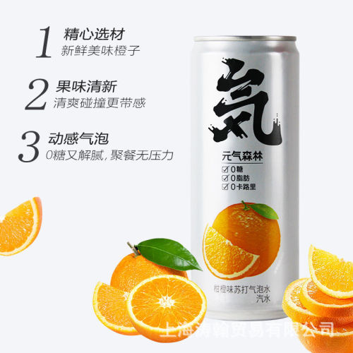 Yuanqi Forest White Peach Flavored Sparkling Soda Water, Can Pack, Calamansi Flavor Carbonated Drink, 330ml x 24, Sugar-Free Beverage