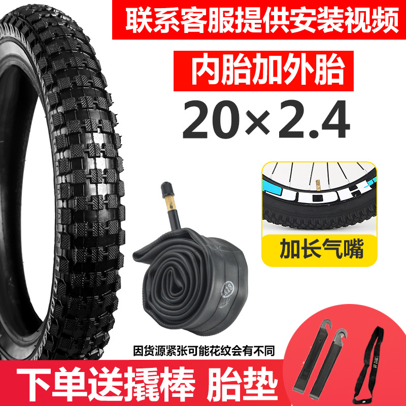 내마모성 20X2.4 긴 밸브 내부 튜브 + 외부 타이어