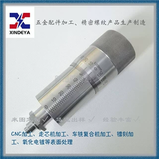 【新德亚】不锈钢0-50MM/0.005MM分辨率微分头（加硬杆）
