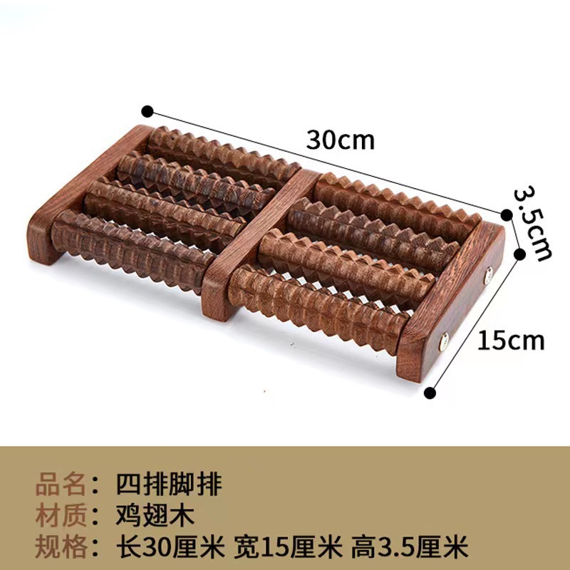 鸡翅木脚排（四排轮）