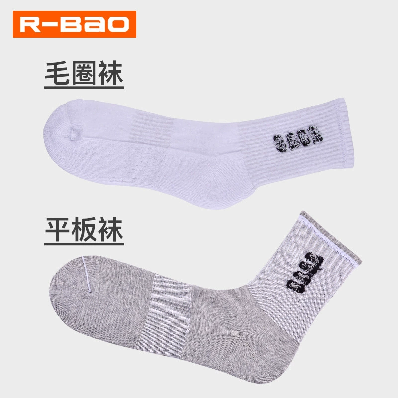 R-BAO Летние высокие сапоги для бадминтона, полотенце, носки для тренировок, средняя длина, для бега, оптом
