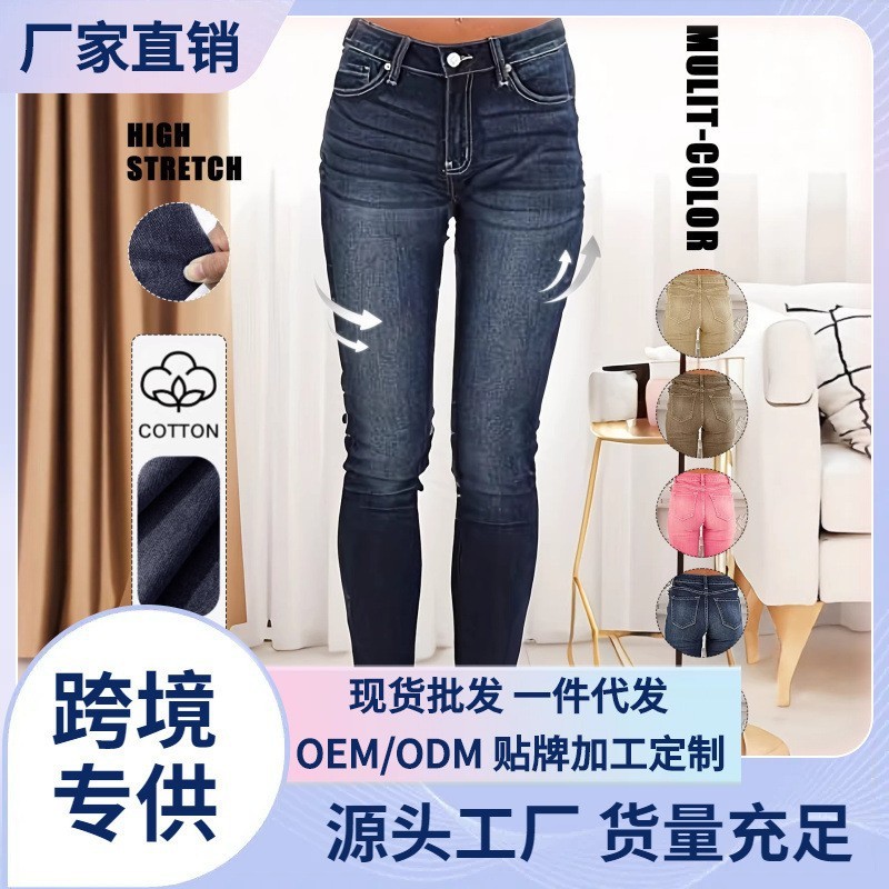 Cross-Border Foreign Trade European and American Style Aliexpress Amazon Women's Slim High-Elasticity Jeans Pencil Pants Factory Direct Sale