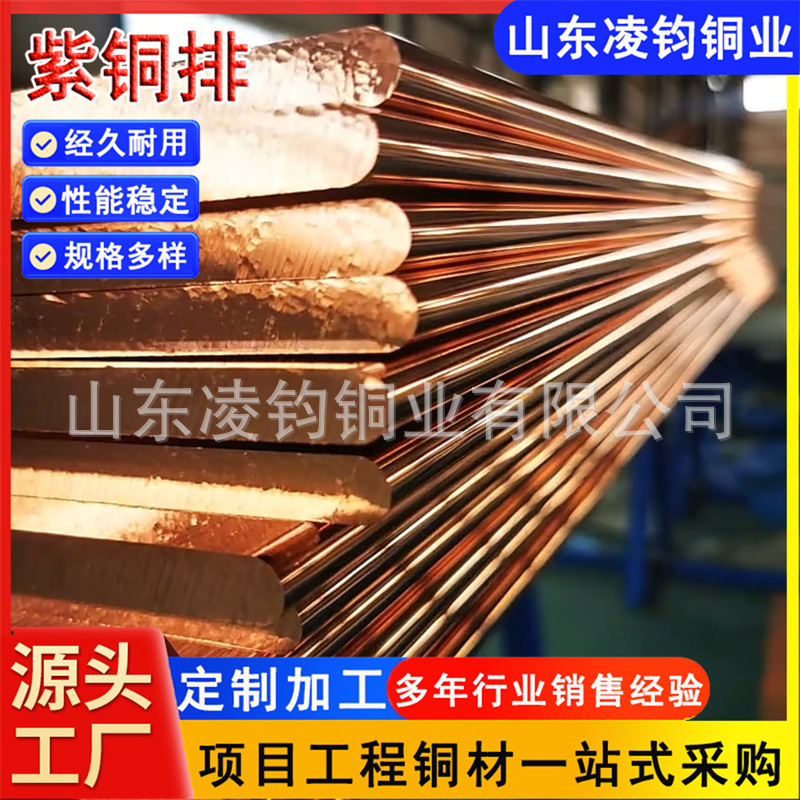 T2接地线汇流紫铜排扁条镀锡铜排铜条精密设备电力接地线用紫铜排