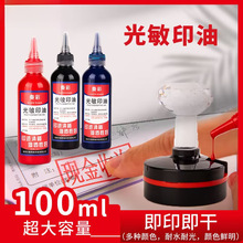 ����ӡ�ͼtɫ�ٸ�ӡ���Ϳ�ɴ�ƿ100ml�w��īˮӡ��ؔ��ӡ��ӡ̨