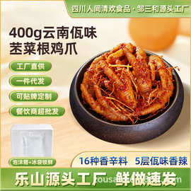 邹三和佤味鸡爪400g盒装有骨凤爪卤味云南味零食鸡爪夜宵休闲零食